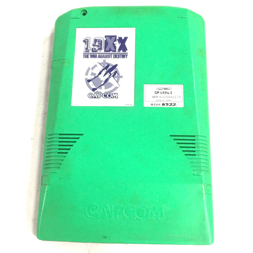 CAPCON CP システムⅡ 19XX THE WAR AGAINST DESTINY カプコン アーケードゲーム